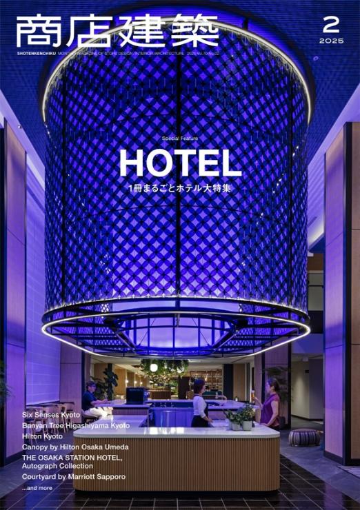【Notice of publication】SHOTENKENCHIKU/Feb. " The Osaka Station Hotel, Autograph Collection "